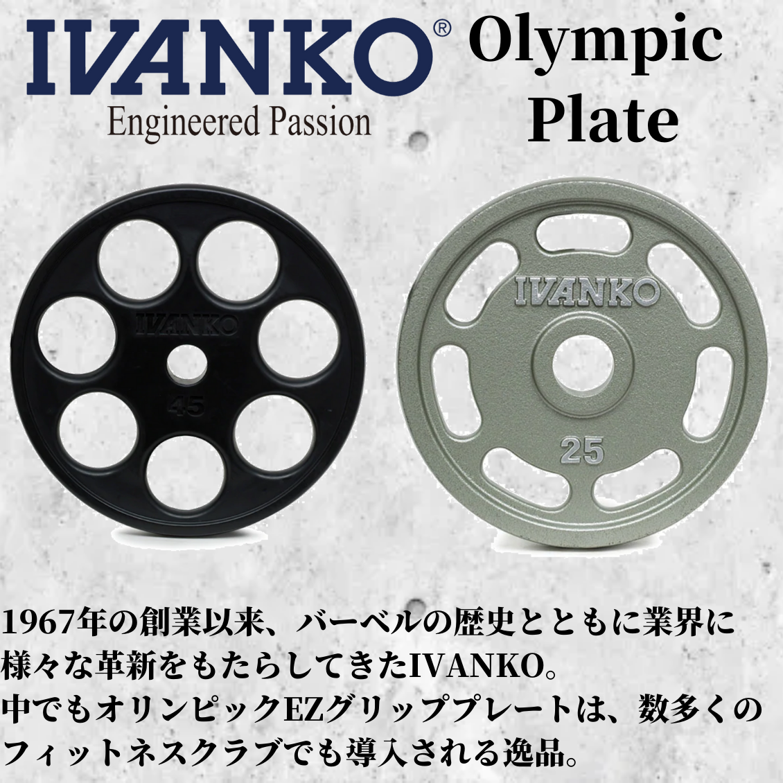 日本総代理店 Φ50mm バーベルプレート IVANKO イヴァンコ オリンピック