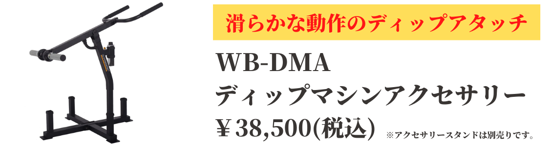 3月中旬入荷予定】ホームトレーニングの決定版 POWERTEC パワー