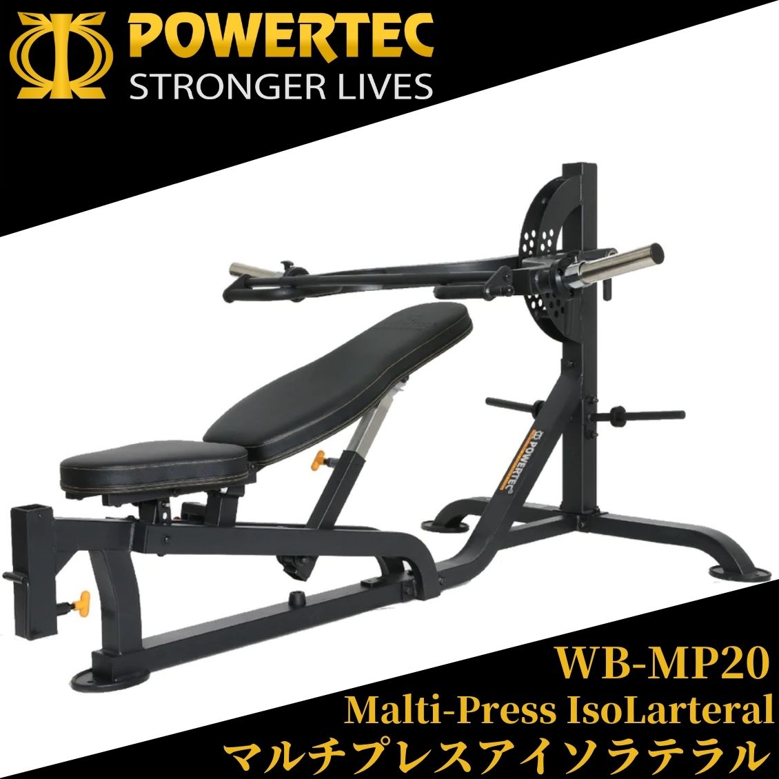 POWERTEC パワーテック WB-MP20 レバレッジマルチプレス 日本総代理店 筋トレ トレーニング トレーニングマシン ホームジム :  powertec-wbmp13 : フィットネスショップ Yahoo!店 - 通販 - Yahoo!ショッピング