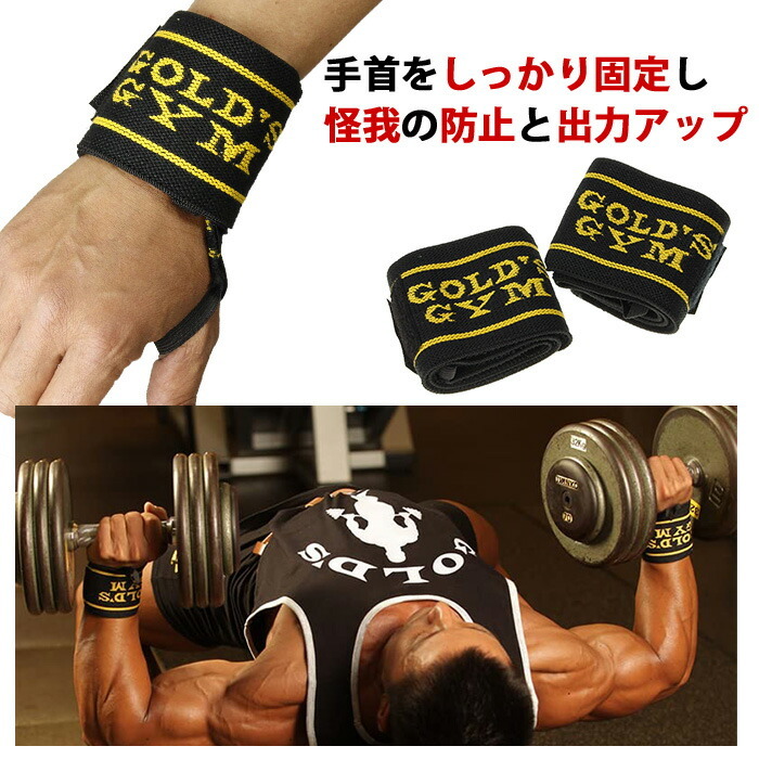 GOLD'S GYM ループ付きリストラップ G3511 ゴールドジム 手首