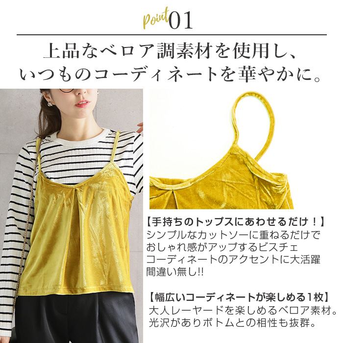CITRINE Chakra（シトリンチャクラ） キャミソール ビスチェ トップス