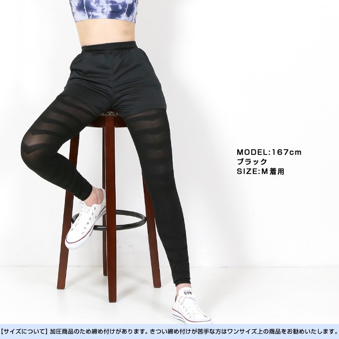 着圧レギンス 着圧 美脚 美尻 レギンス レギパン タイツ