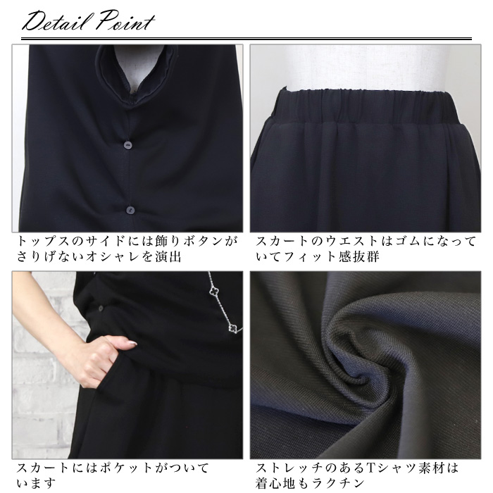 トップス ロングスカート Aライン フレアスカート セットアップ