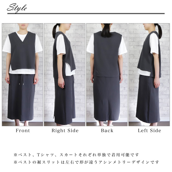 ベスト Tシャツ ロングスカート Aライン セットアップ