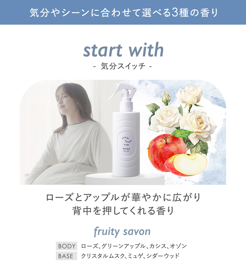 oldsea ルーム&ファブリックミスト フレグランスオイル　トートバッグ付き L'air De SAVON（レールデュサボン） 公式 エアオアシス ファブリック