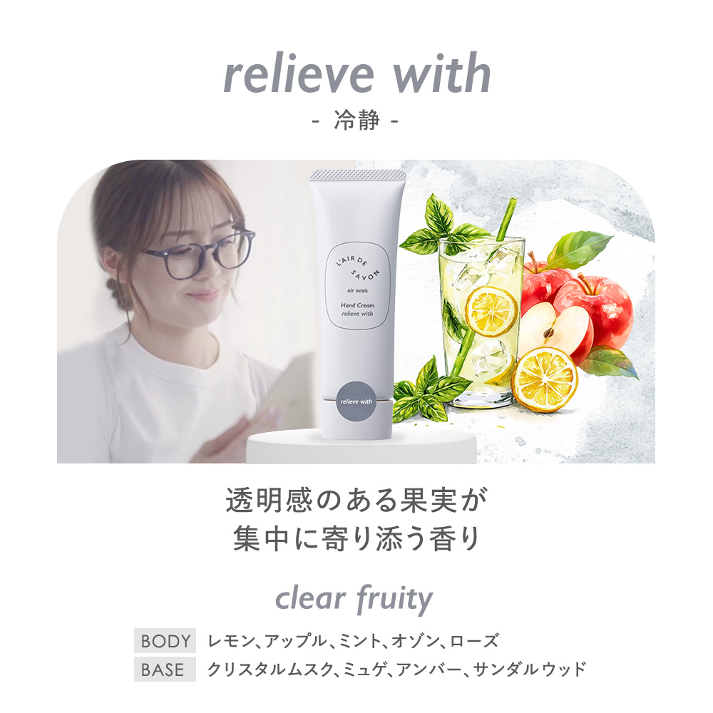 L'air De SAVON（レールデュサボン） 公式 エアオアシス ハンド