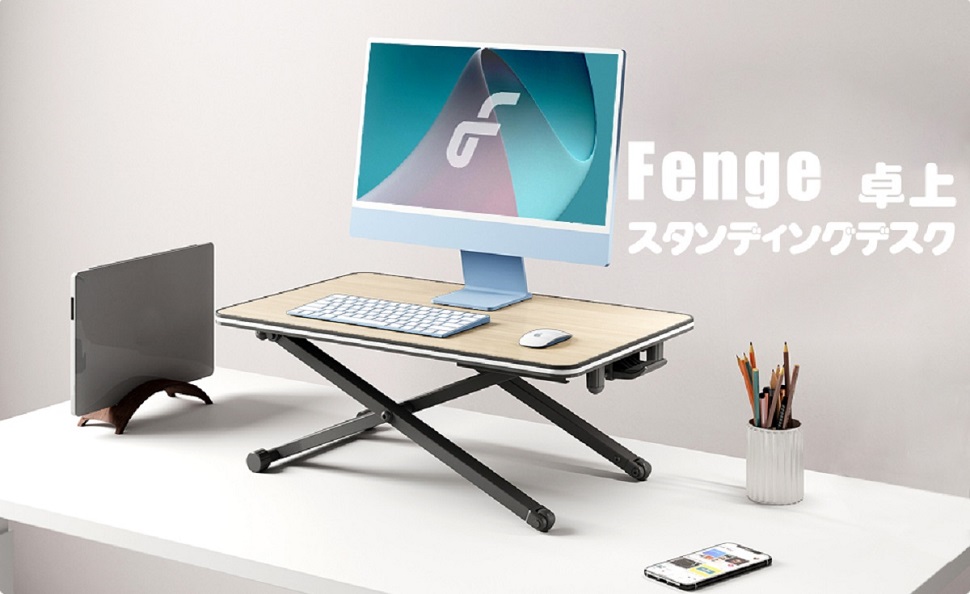 Fengeスタンディングデスク卓上スタンディングデスク 昇降式デスク リフティングテーブル 高さ調整 PCデスク 小型 折りたたみ無段階座位立位両用  SD255 :SD25500:FITUEYES - 通販 - Yahoo!ショッピング