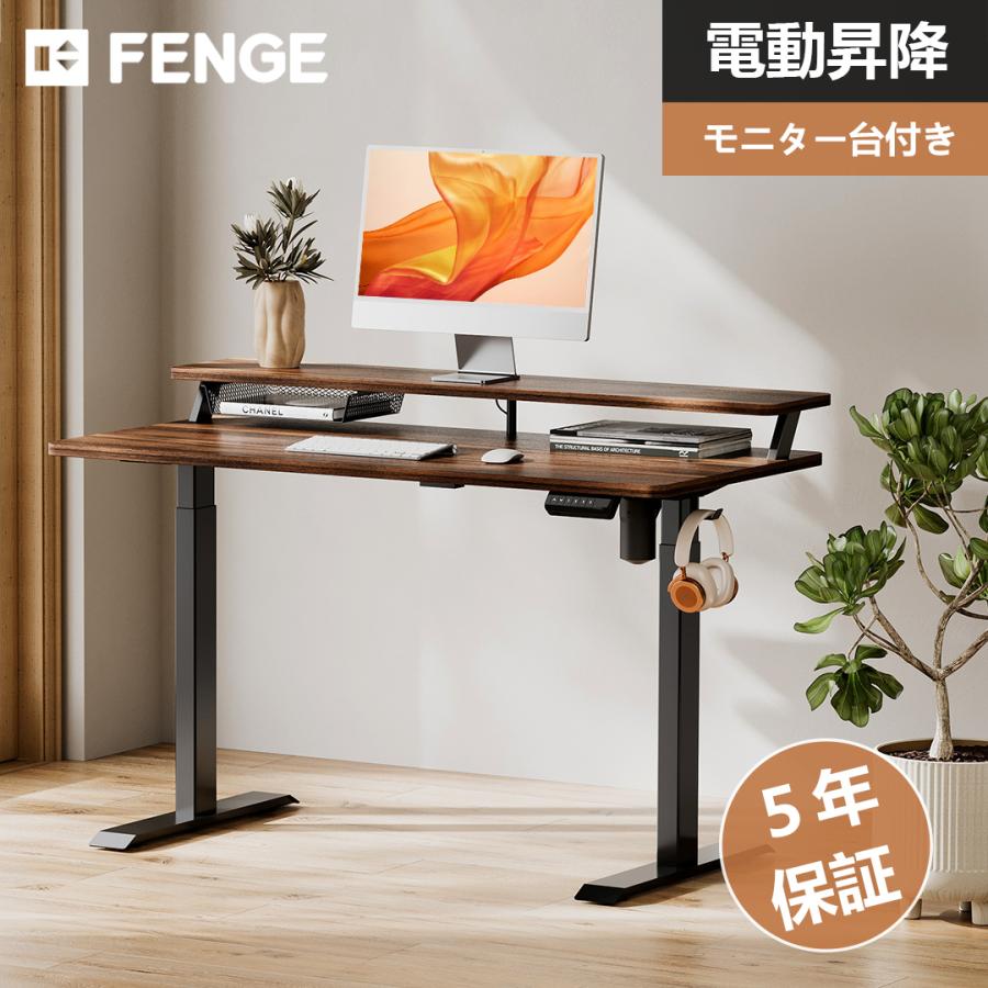 Fengeスタンディングデスク電動昇降デスク 幅120cm メモリー機能 USB 