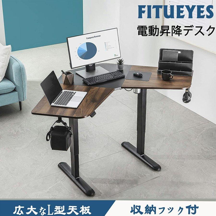 SALE／73%OFF】 utilityfactoryFenge 2代目 電動昇降デスク