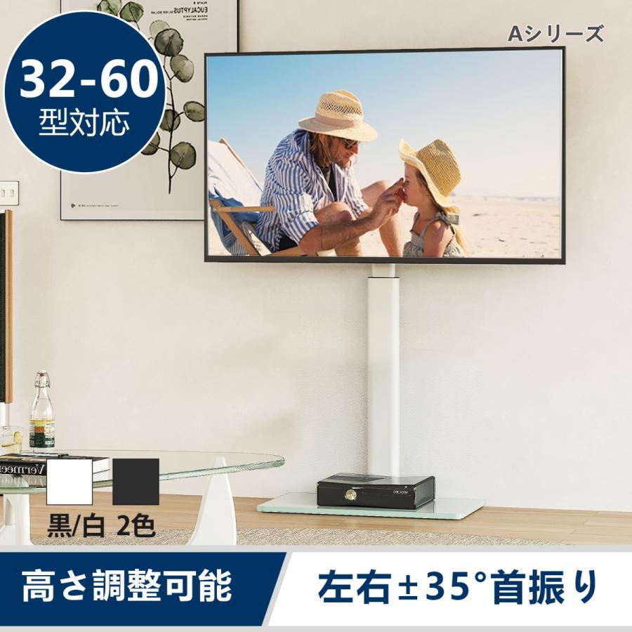 FITUEYES テレビスタンド 32〜60型対応 可動棚付き 壁寄せテレビ