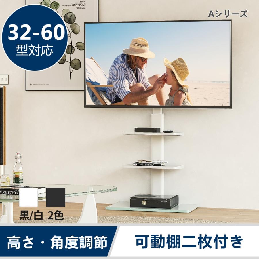 FITUEYES テレビスタンド 32〜60型対応 可動棚付き 壁寄せテレビ