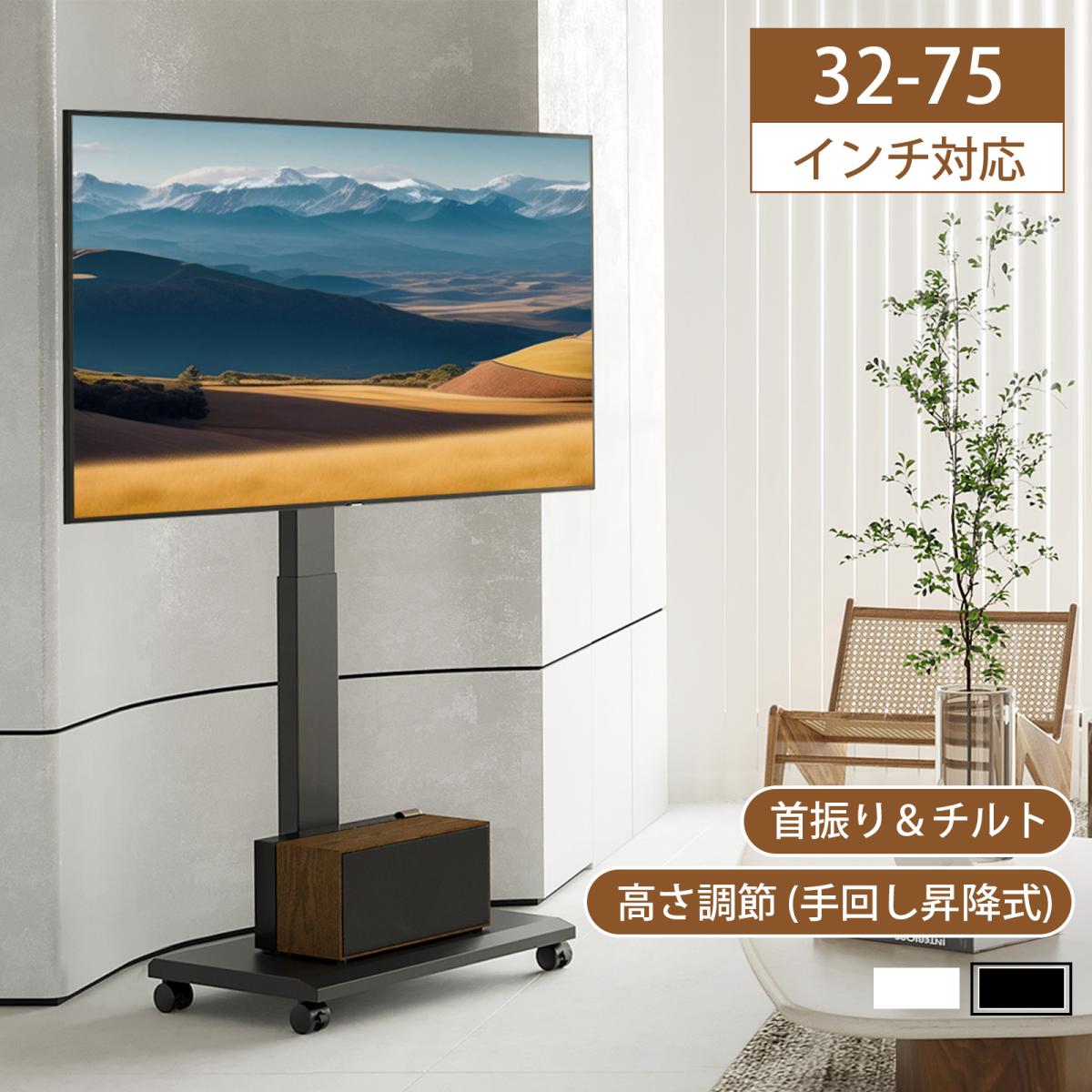 FITUEYES テレビ台 テレビスタンド 32〜75型対応 キャスター付き