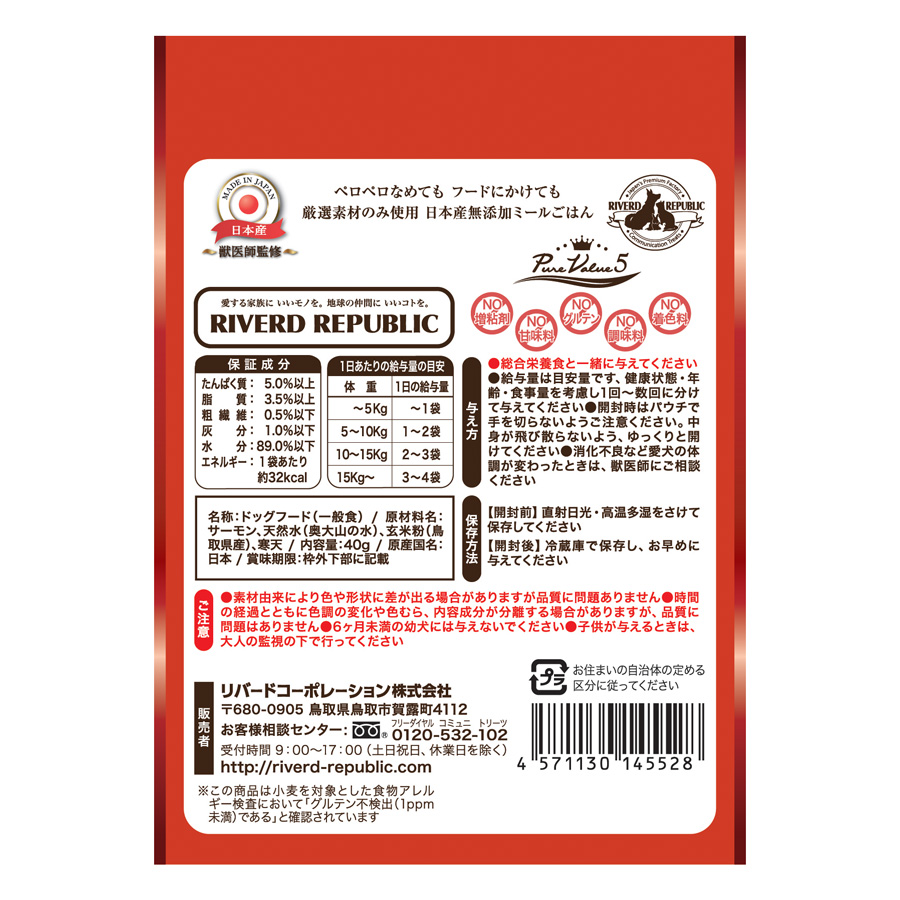 いぬみ〜る 無添加ピュア PureValue5 サーモン 40g 犬用 おやつ 一般食 ミール ごはん 国産 日本産 ペースト パウチ レトルト 成犬 高齢犬 シニア ご褒美｜five-1｜03