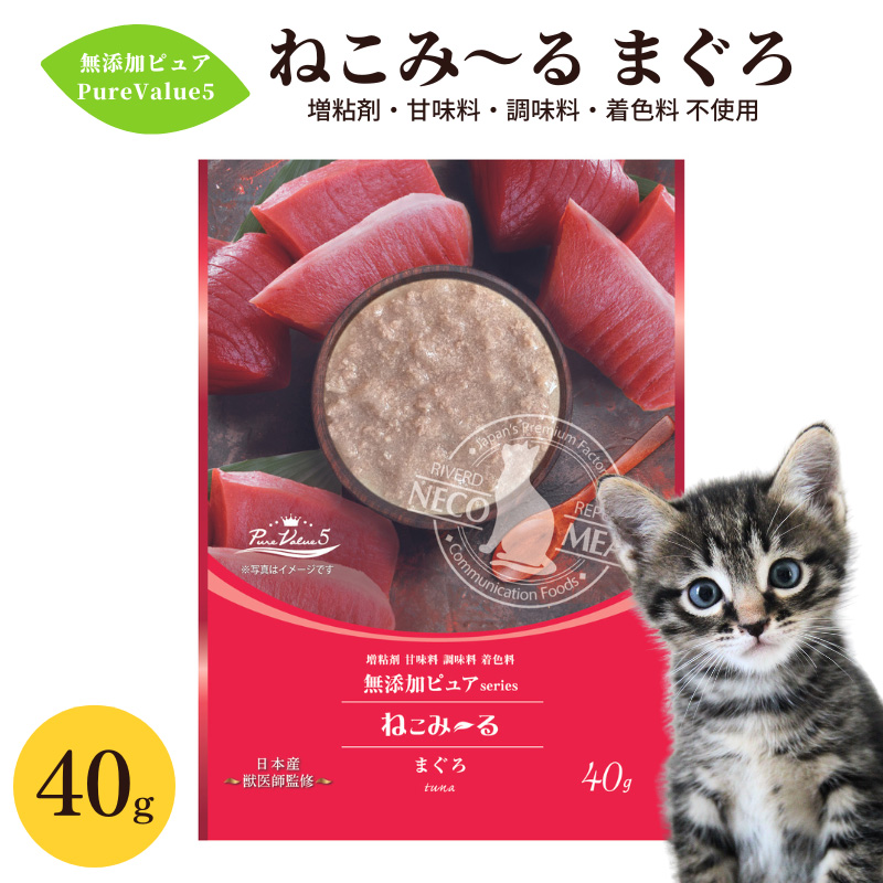 ねこみ〜る 無添加ピュア PureValue5 まぐろ 40g 猫用 おやつ 一般食 ミール ごはん 国産 日本産｜five-1