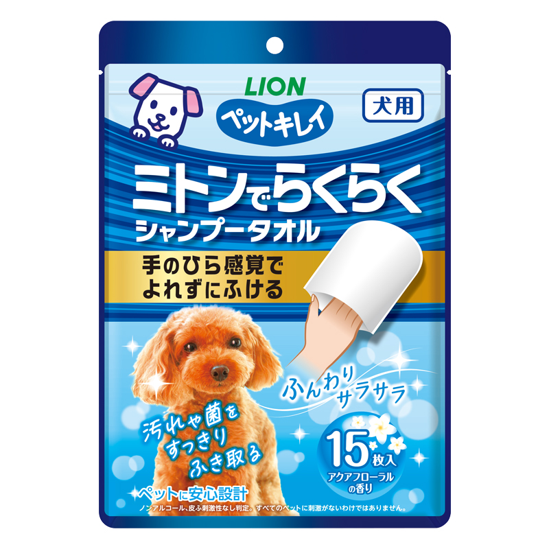ペットキレイ ミトンでらくらくシャンプータオル 犬用 15枚入 ライオンペット ボディケア | ペットキレイ