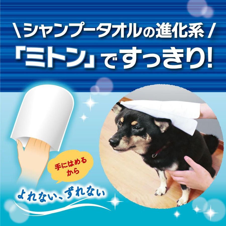 ペットキレイ ミトンでらくらくシャンプータオル 犬用 15枚入 ライオンペット ボディケア | ペットキレイ | 02