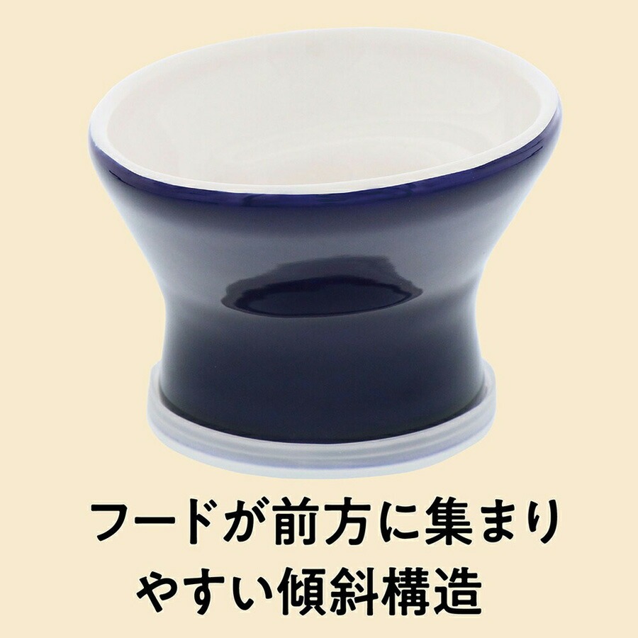 アドメイト 猫用食器 ヒゲがあたりづらく食べやすい猫用脚付き食器