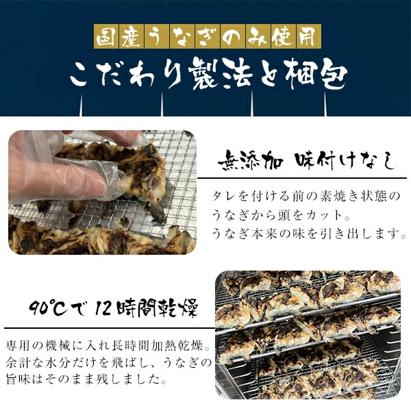 国産 無添加 うなぎの頭 乾燥タイプ 70g 犬用 約10〜15個入り おやつ ペットフード 鰻 ウナギ 骨 歯磨き デンタルケア DHA EPA 土用の丑の日 関連画像1