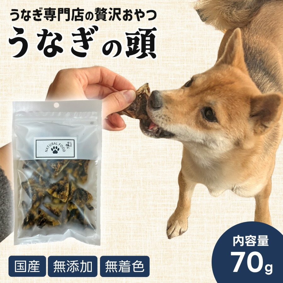 うなぎイヌ様専用)CHAINREACTION とK162つ 国産 無添加 うなぎの頭