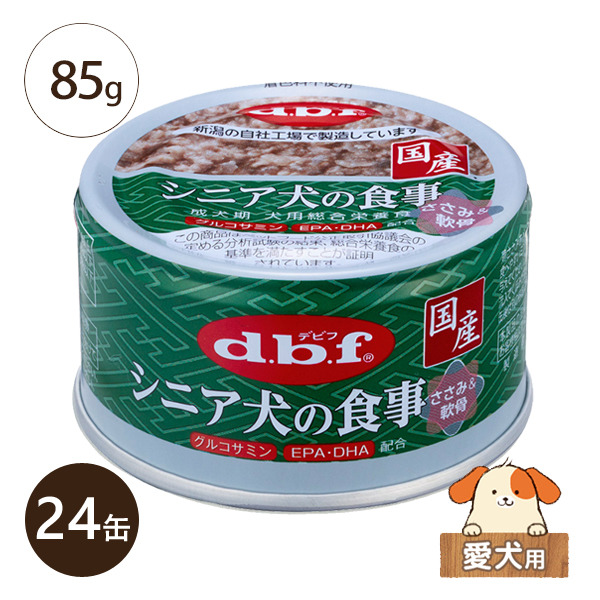 デビフ シニア犬の食事 ささみ＆軟骨 国産 85g 24缶 総合栄養食 ミニ缶