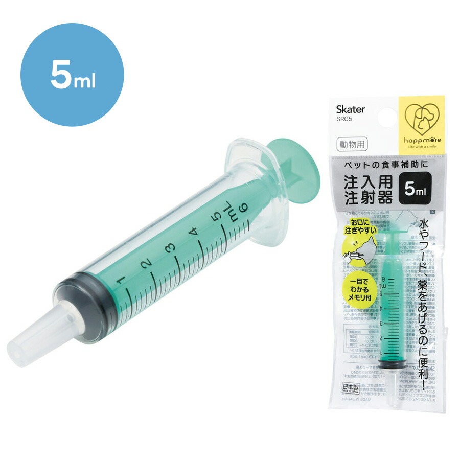 ペット用 注入用注射器 ベーシック シリンジ 犬 猫 小動物 鳥 食事 補助 水分 補給 薬 介護 介助 手助け 動物 スケーター |  | 02