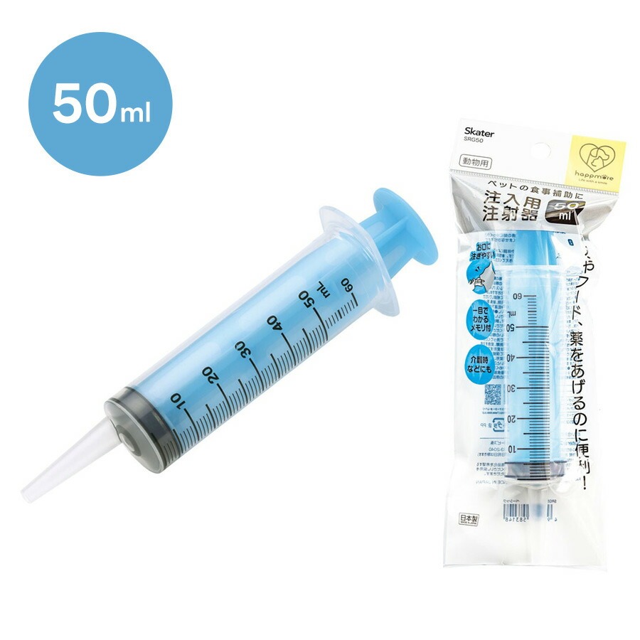 ペット用 注入用注射器 ベーシック シリンジ 犬 猫 小動物 鳥 食事 補助 水分 補給 薬 介護 介助 手助け 動物 スケーター |  | 05