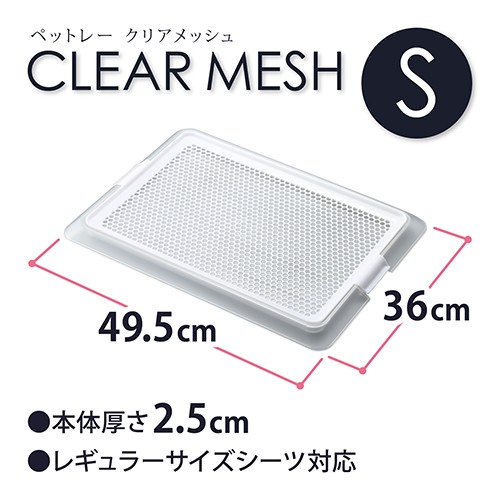 ボンビアルコン ペットレークリアメッシュ&プラスクリーン Mセット ワイドサイズ ボンビアルコン ペットレークリアメッシュ Sサイズ 犬用 小型犬