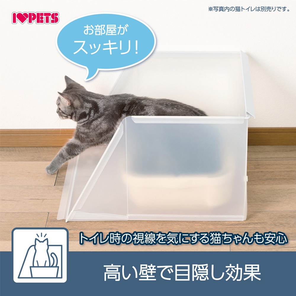 猫トイレ用飛散ガード プラスクリーンキャット Sサイズ 飛び散り防止