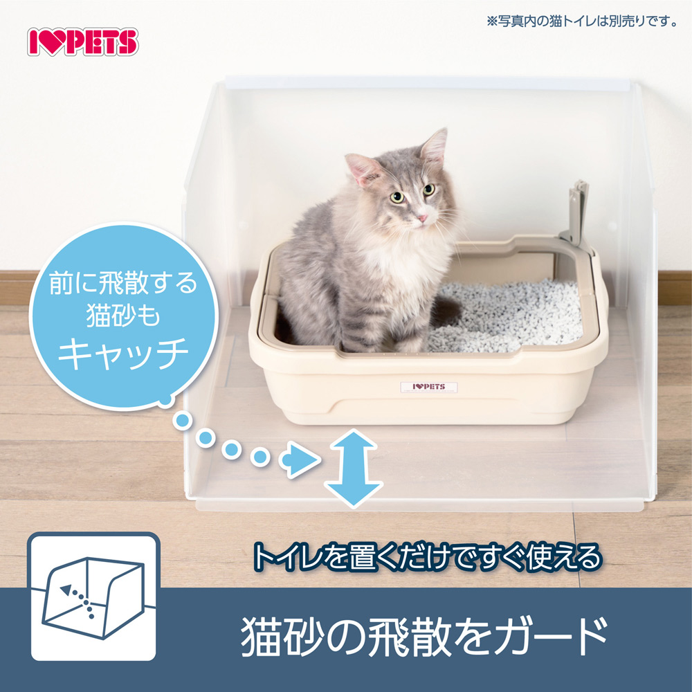 猫トイレ用飛散ガード プラスクリーンキャット Mサイズ 飛び散り防止｜five-1｜04