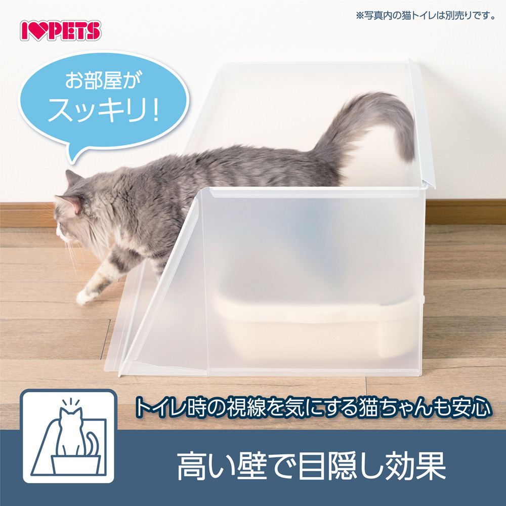 猫トイレ用飛散ガード プラスクリーンキャット Mサイズ 飛び散り防止｜five-1｜05
