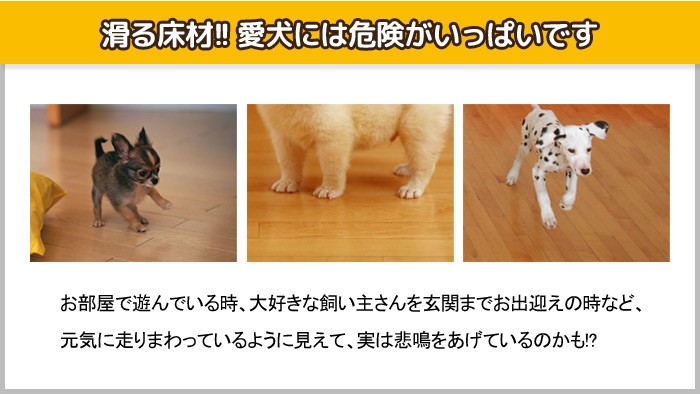 リンレイ 滑り止め 床用コーティング剤 シートタイプ 犬用 猫用 ペット すべり止め ワックス フローリング 滑り 関節保護 怪我防止 廊下 関連画像2