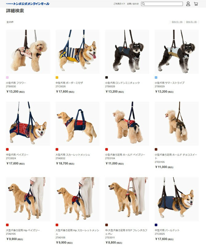 LaLaWalk（TOMBOW） 歩行補助ハーネス LaLaWalk 大型犬用 スカーレット