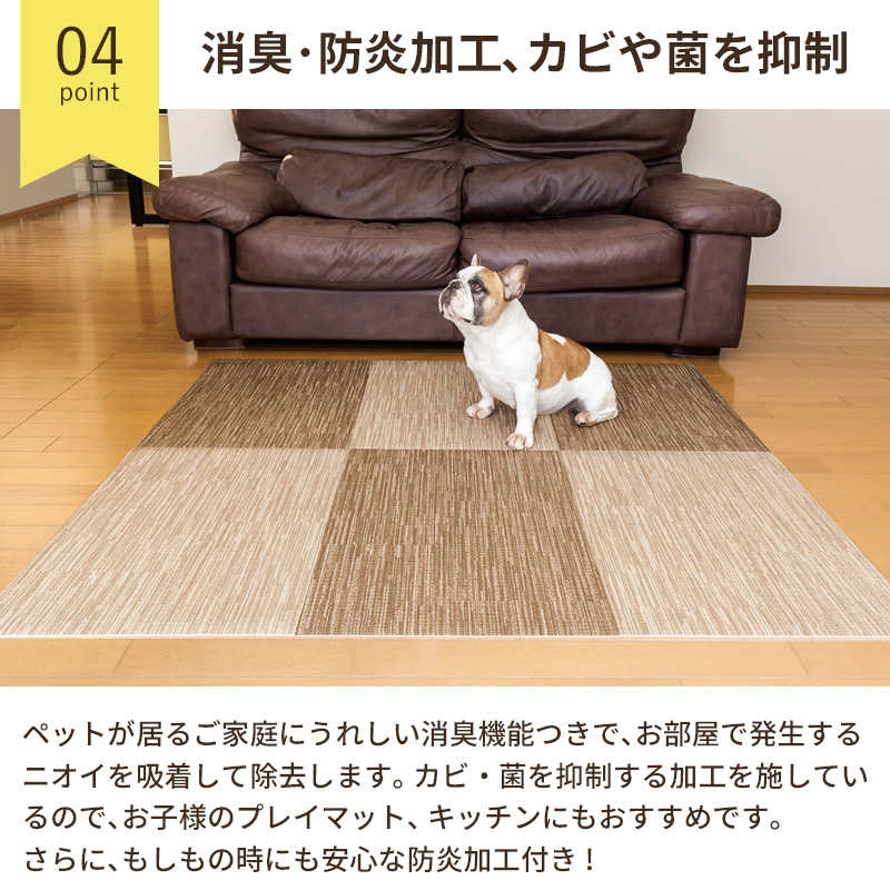 ペット 消臭 フロアマット 45×60cm 微粘着 同色4枚 犬 猫 タイルマット