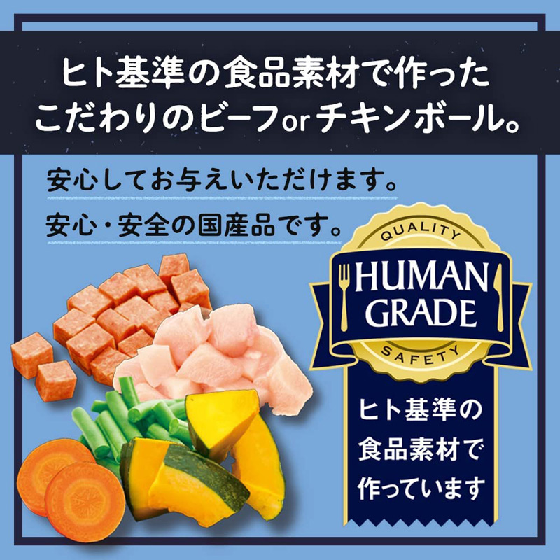 いなば 今日はこだわりごはん 総合栄養食 ミートボール 150g 成犬用 国産 緑茶消臭成分配合 ヒューマングレード |  | 04