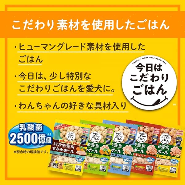 いなば 今日はこだわりごはん 総合栄養食 ミートボール 150g 成犬用 国産 緑茶消臭成分配合 ヒューマングレード |  | 06