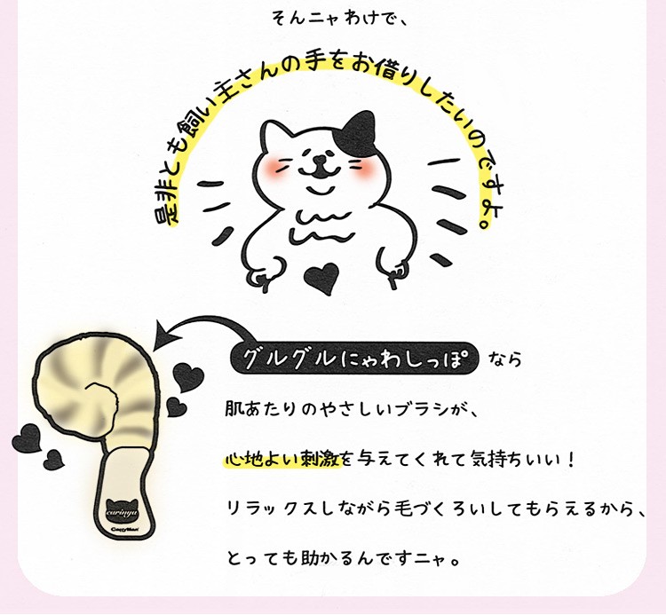 ドギーマン 猫用ブラシ グルグルにゃわしっぽ 全猫用 : ペット