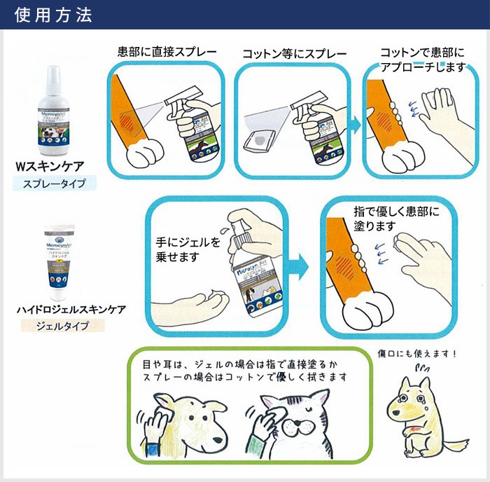 マイクロシンAH Wスキンケア 60ml ペット用 皮膚 傷口 涙やけ 真菌 殺菌 保湿 犬 猫 鳥類 小動物 MicrocynAH  :7502273995135:ペットガーデン紀三井寺 ヤフー店 - 通販 - Yahoo!ショッピング