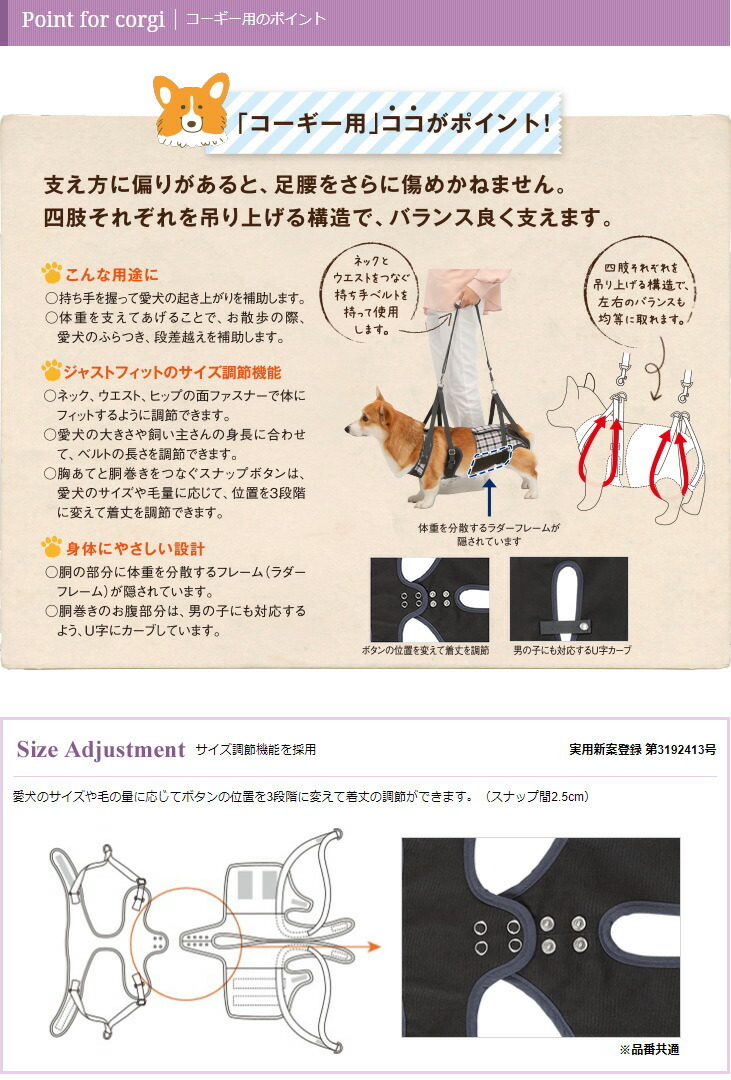 歩行補助ハーネス LaLaWalk 中型犬・コーギー用 [メッシュオリーブ