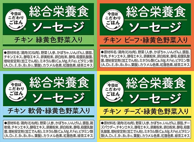 いなば 今日はこだわりごはん 総合栄養食 ソーセージ 120g 成犬用 国産 日本 緑茶消臭成分配合 クール便 ヒューマングレード : sausage  : ペットガーデン紀三井寺 ヤフー店 - 通販 - Yahoo!ショッピング