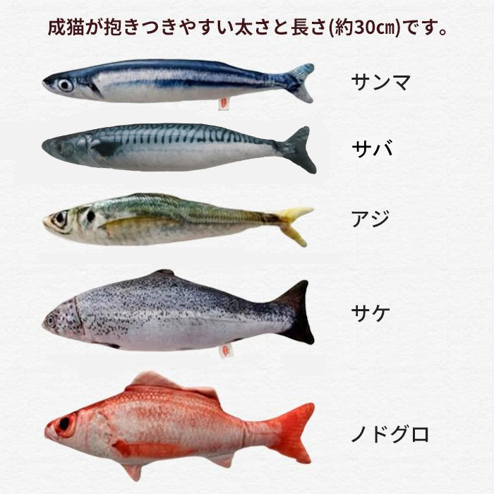 猫 おもちゃ じゃれぐるみ 1個 スマック 人遊び リアル 魚 キッカー マタタビ ねこ 可愛い 安心 蹴る ストレス発散 SNS映え インスタ 関連画像4
