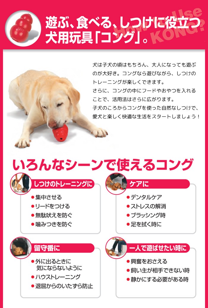 Kong コング 中型犬用 M 子犬後期 成犬用 犬用おもちゃ Lp ペットガーデン紀三井寺 通販 Yahoo ショッピング