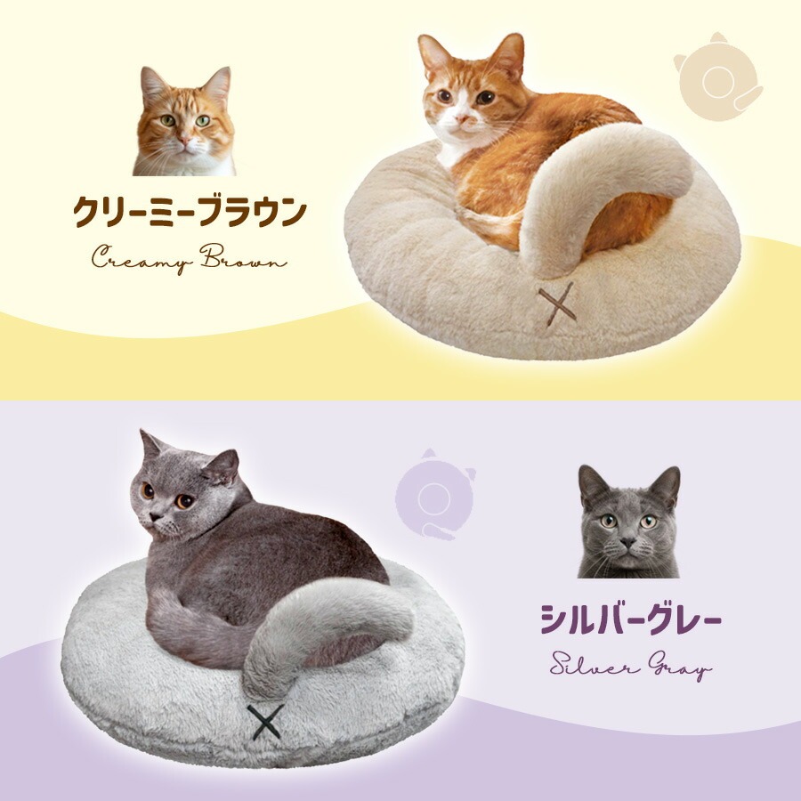 猫 ネコけつベッド ペットベッド 丸型 洗える かわいい ふわふわ 猫用