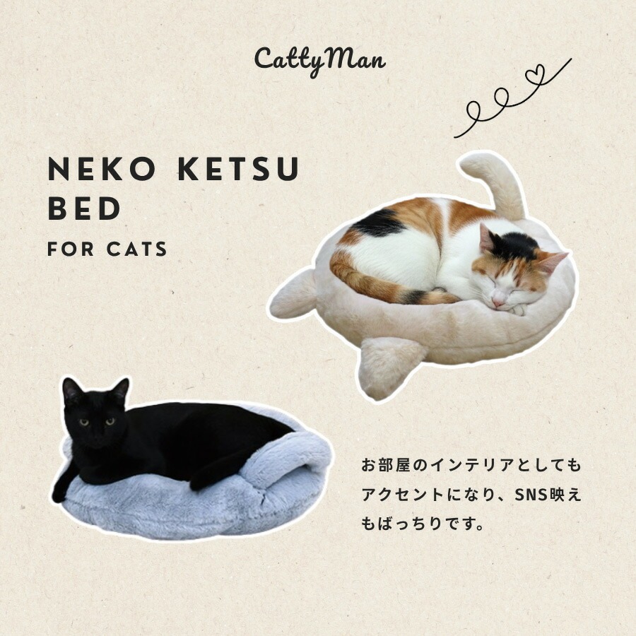 猫 ネコけつベッド ペットベッド 丸型 洗える かわいい ふわふわ 猫用