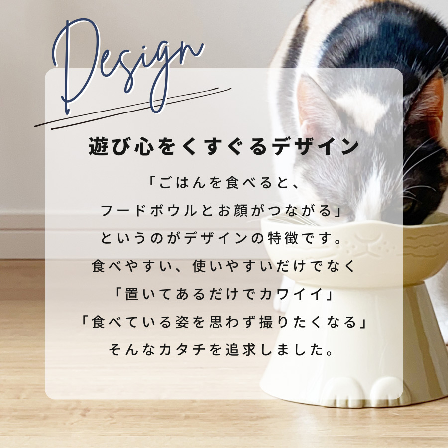 nnma んーま 猫用 フードボウル 日本製 磁器 脚付き 美濃焼 食器 食べ