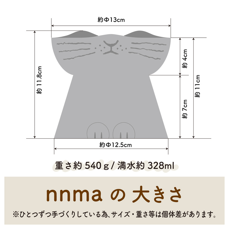 nnma んーま 猫用 フードボウル 日本製 磁器 脚付き 美濃焼 食器 食べ