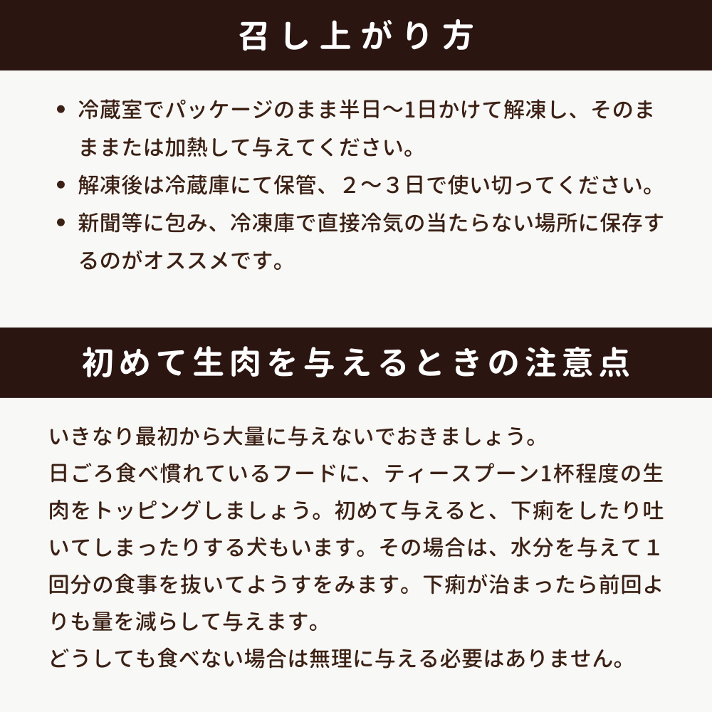 冷凍便 犬用 生肉 鹿肉 赤身 ミンチ プレート 500g（100g×5）エゾ鹿 北海道 天然 常温品同梱不可 ドッグフード 肉の日 |  | 08
