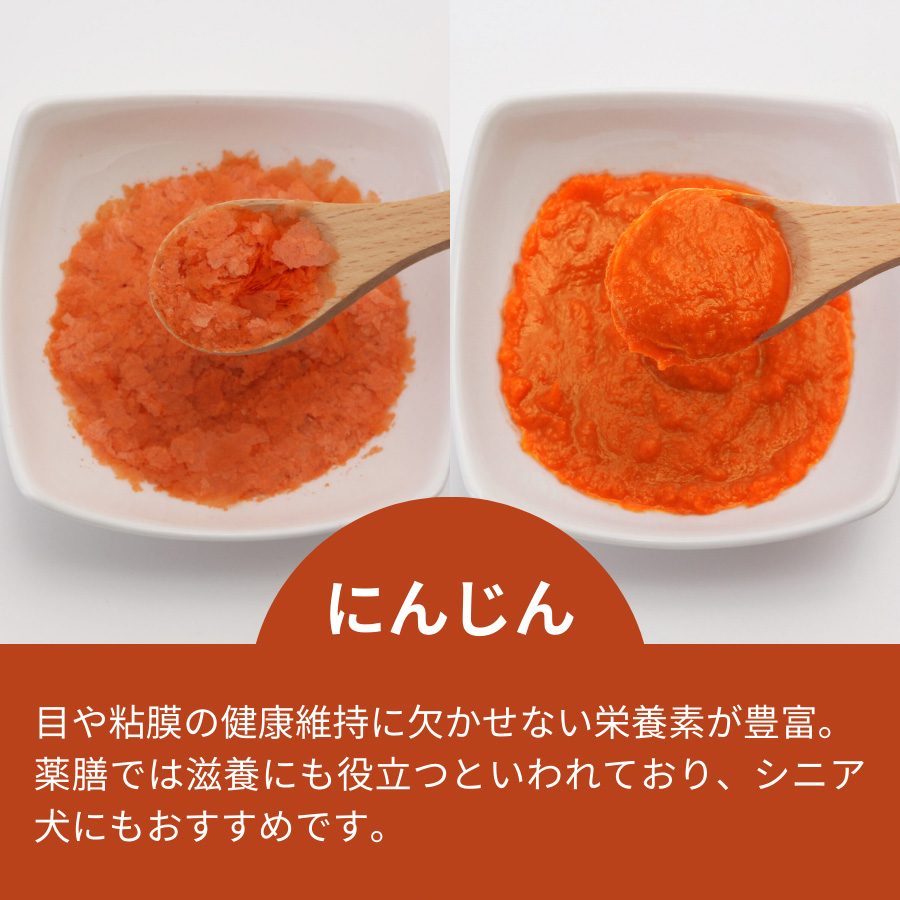 犬用 素材100% 野菜フレーク 35g 国産 北海道産 無添加 成犬 シニア 老犬 防災食 にんじん かぼちゃ じゃがいも とうもろこし ペースト |  | 04