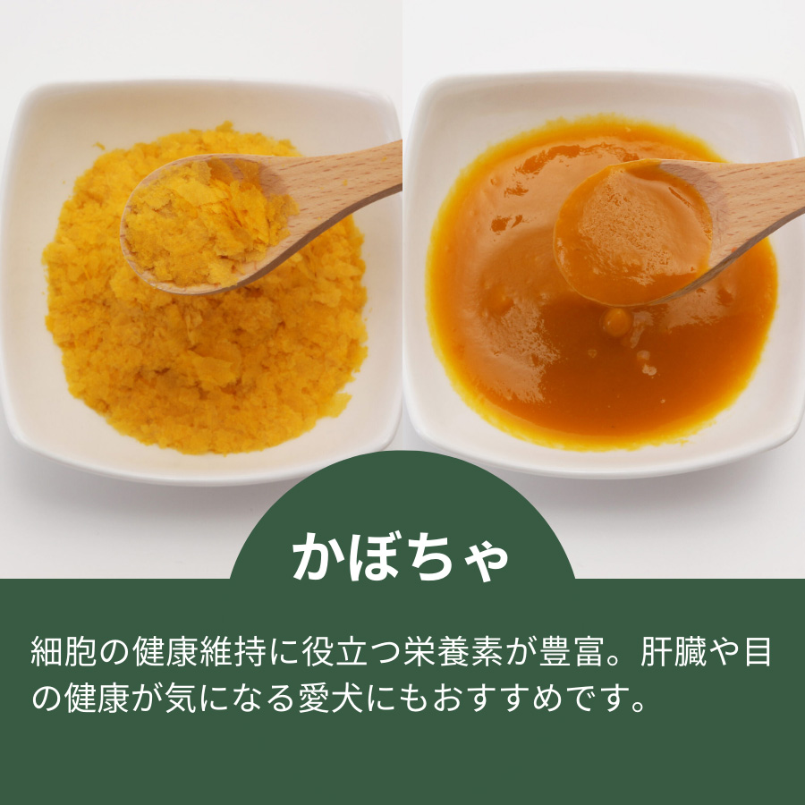 犬用 素材100% 野菜フレーク 35g 国産 北海道産 無添加 成犬 シニア 老犬 防災食 にんじん かぼちゃ じゃがいも とうもろこし ペースト |  | 05