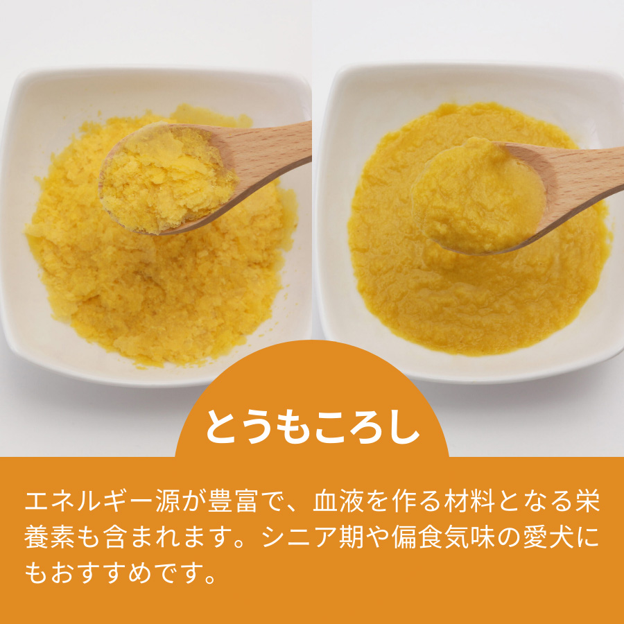 犬用 素材100% 野菜フレーク 35g 国産 北海道産 無添加 成犬 シニア 老犬 防災食 にんじん かぼちゃ じゃがいも とうもろこし ペースト |  | 07