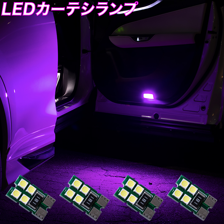 アルファード ヴェルファイア 40系 選べる4色 LEDカーテシランプ